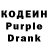 Кодеин напиток Lean (лин) Piano Vitalina