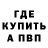 Кетамин VHQ Nickname: ((Mixa))