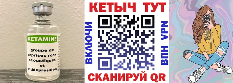 Кетамин VHQ  купить   Надым 
