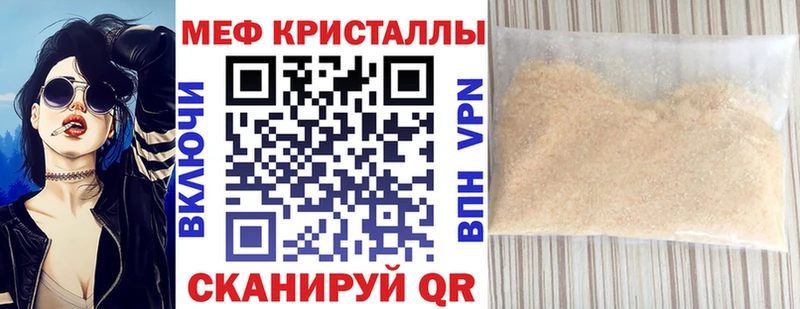 Меф мяу мяу кристаллы Надым
