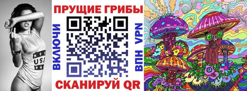Галлюциногенные грибы прущие грибы  купить наркоту  mega зеркало  Надым 